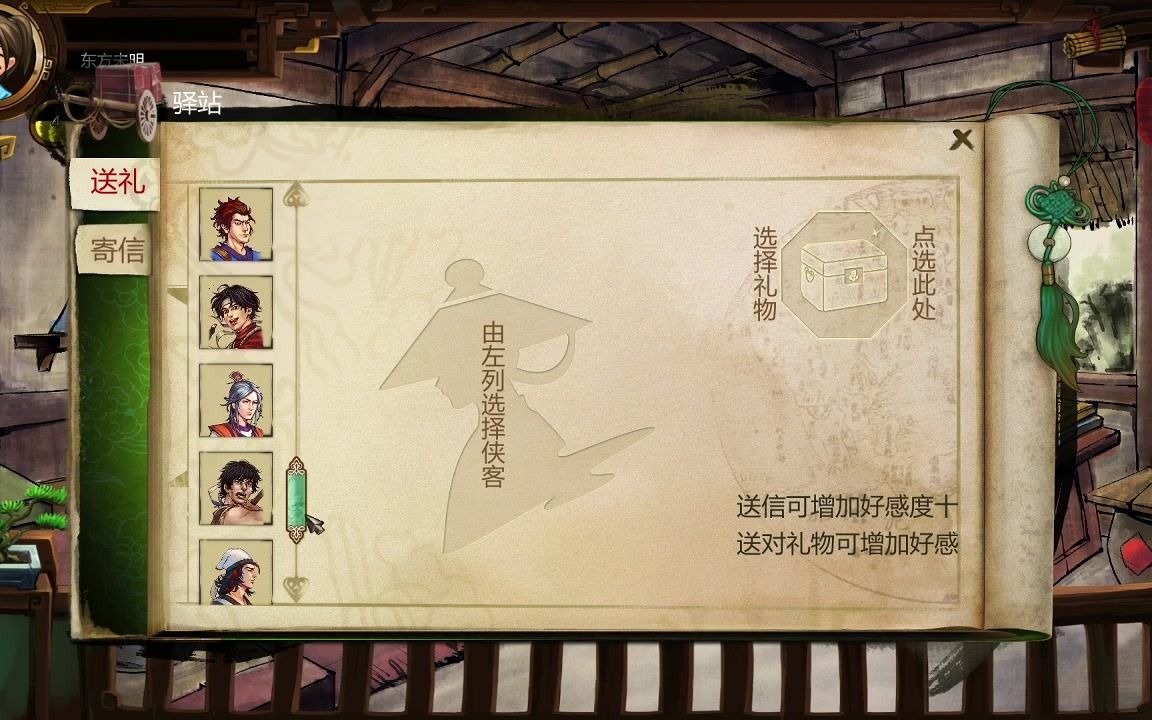 侠客风云传玩剑天赋选择要注意什么 侠客风云传玩剑天赋选择要注意什么