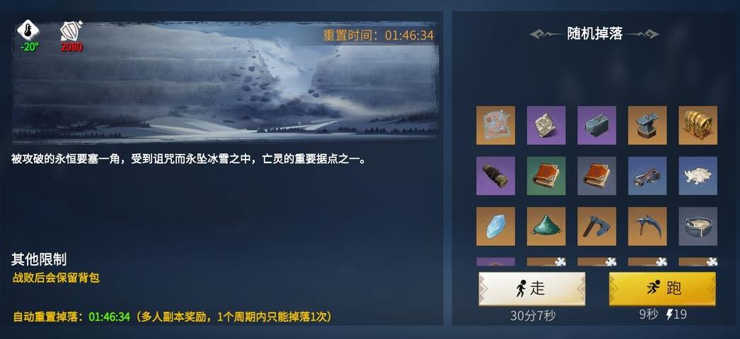 冰原守卫者集结试炼怎样才能顺利通过