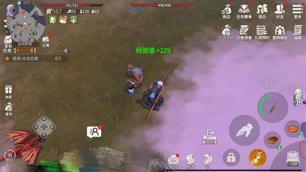 冰原守卫者龙结晶使用前需要做哪些准备