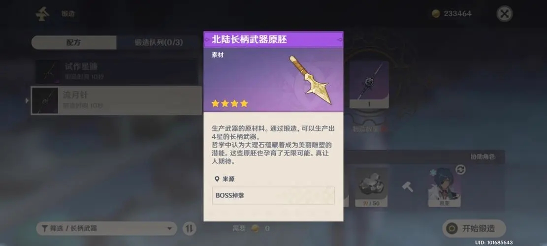 原神对于雷泽来说哪些圣遗物更合适
