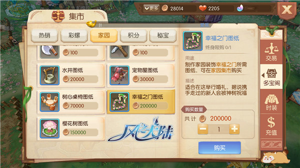 风之大陆专职业职业规划需要注意什么