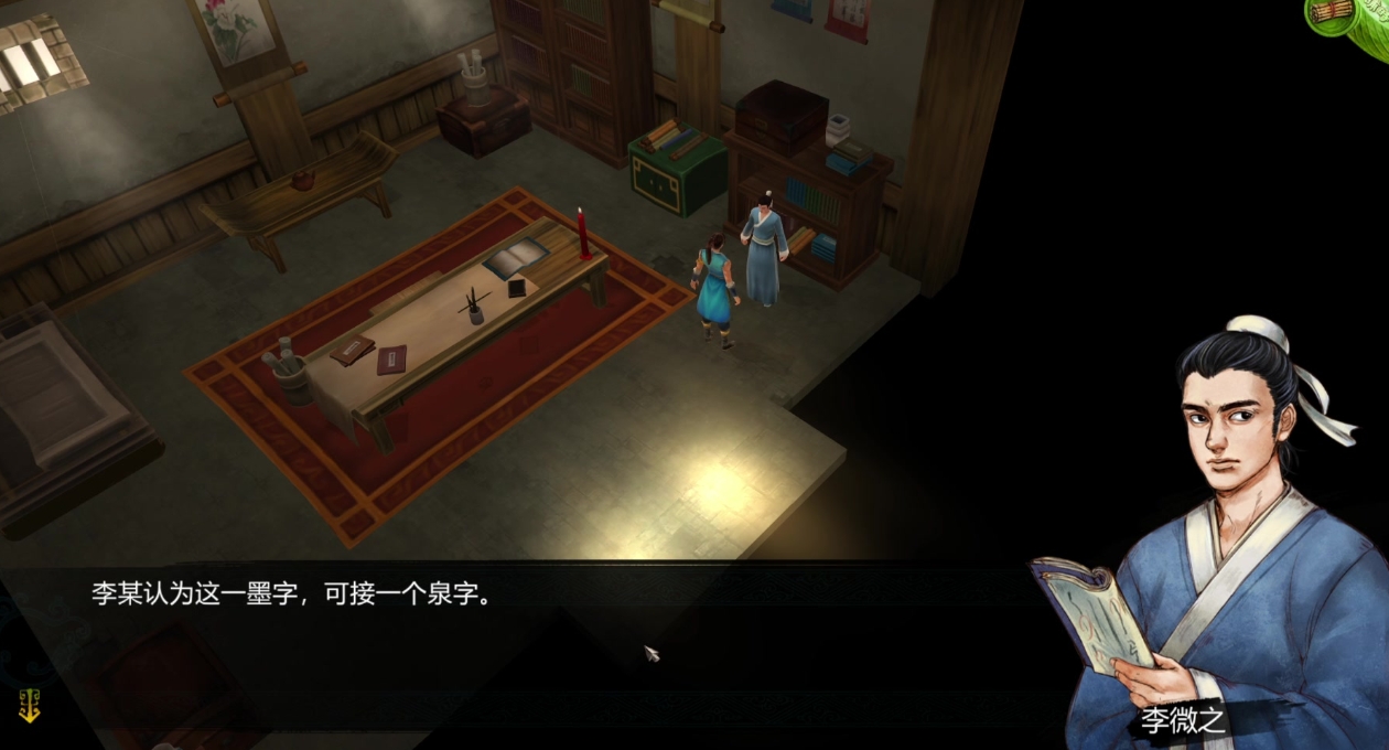 请问侠客风云传前传中是否有不动角色可招募 请问侠客风云传前传中是否有不动角色可招募