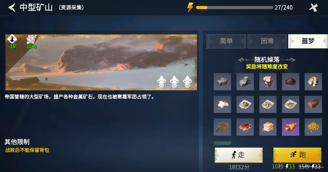冰原守卫者黑暗龙窝图纸可从哪获得