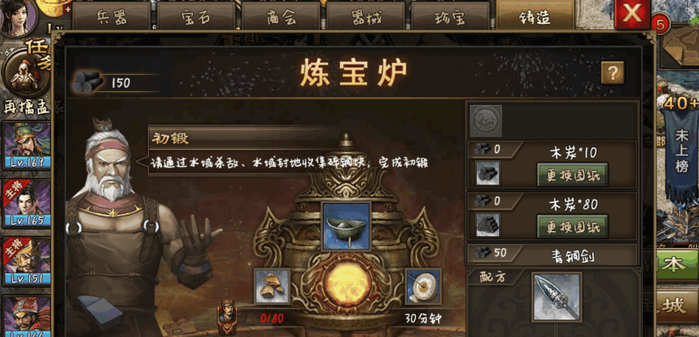 请问攻城掠地美酒可在何处购得