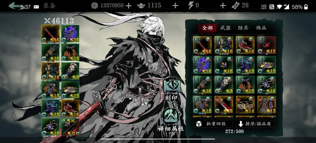 有没有可以推荐的影之刃2魂突破建议