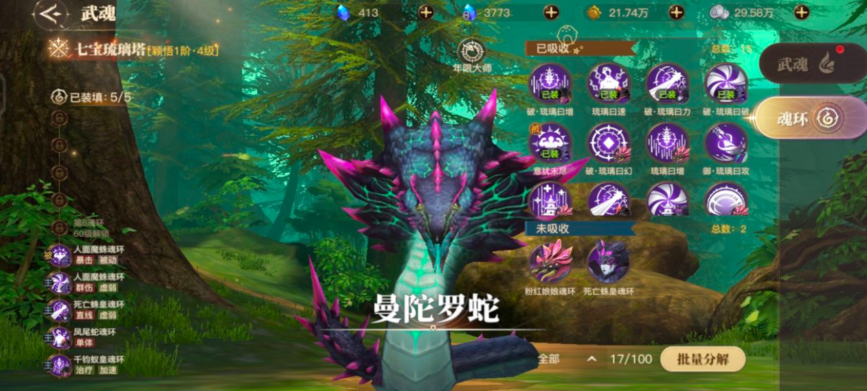 斗罗大陆推条流攻略分享一下