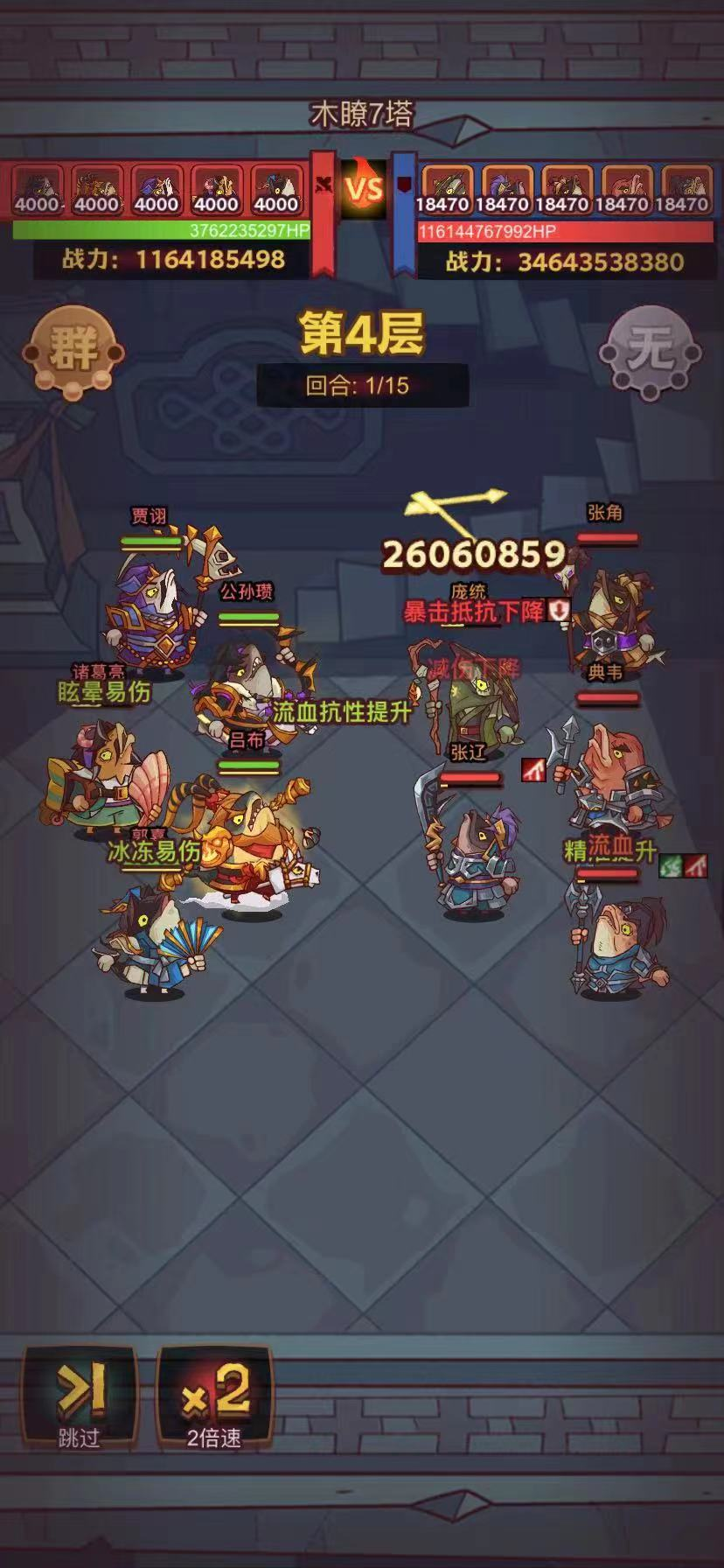 为什么咸鱼之王最强阵容是关羽吕布