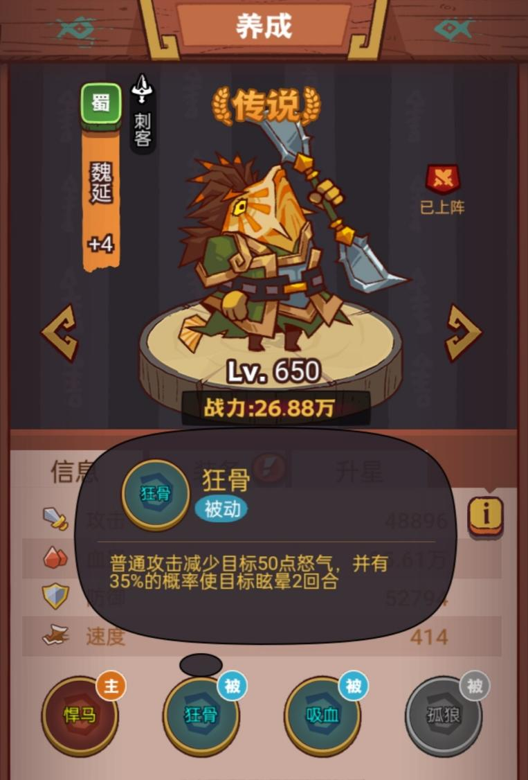 为什么咸鱼之王最强阵容是关羽吕布