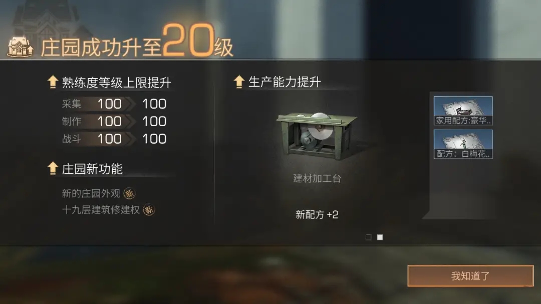 明日之后的基础攻击力该怎样培养 明日之后的基础攻击力该怎样培养