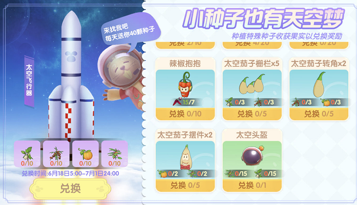 如何让摩尔庄园收回院子的建筑