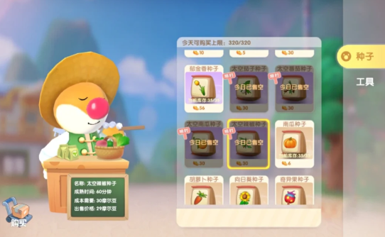 如何让摩尔庄园收回院子的建筑