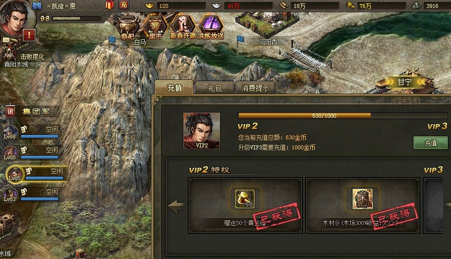 如何提高攻城掠地国战夺卷的成功率