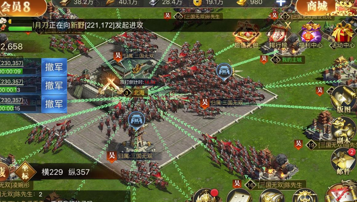 烽火十八州的什么技能可以克制吕布