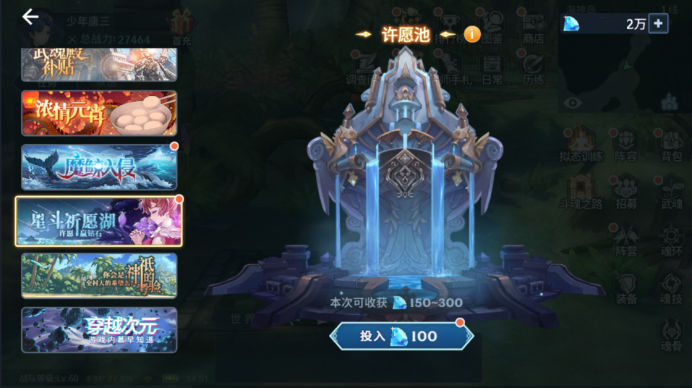 斗罗大陆昊天锤加点需要注意哪些问题