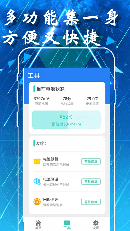 手机清理管家_截图2