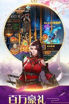 风云豪侠_截图2