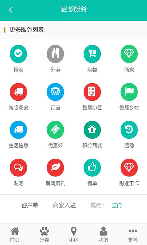 本地网_截图1