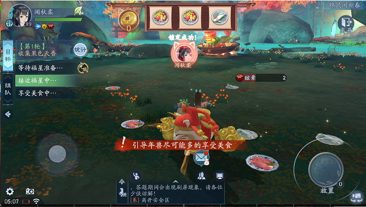 如何提升等级以出师在新笑傲江湖手游中