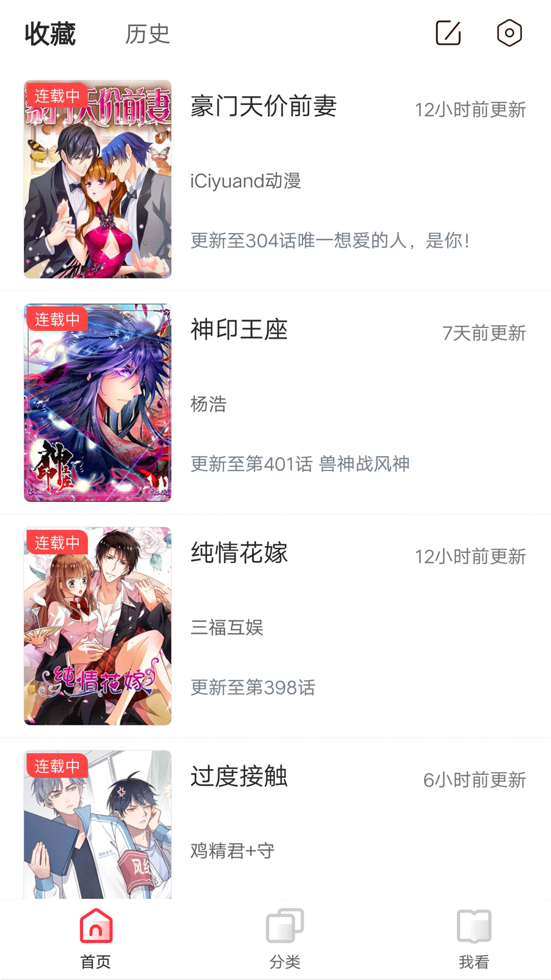 免费漫画_截图1