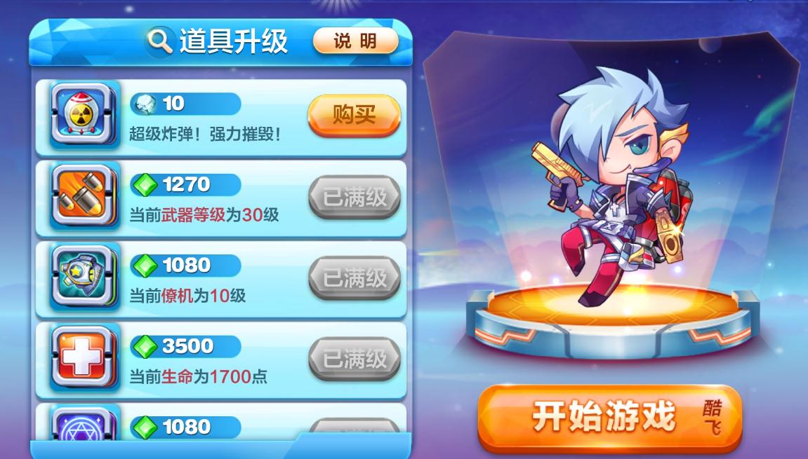 天天酷跑里怎样才能获得牛魔王