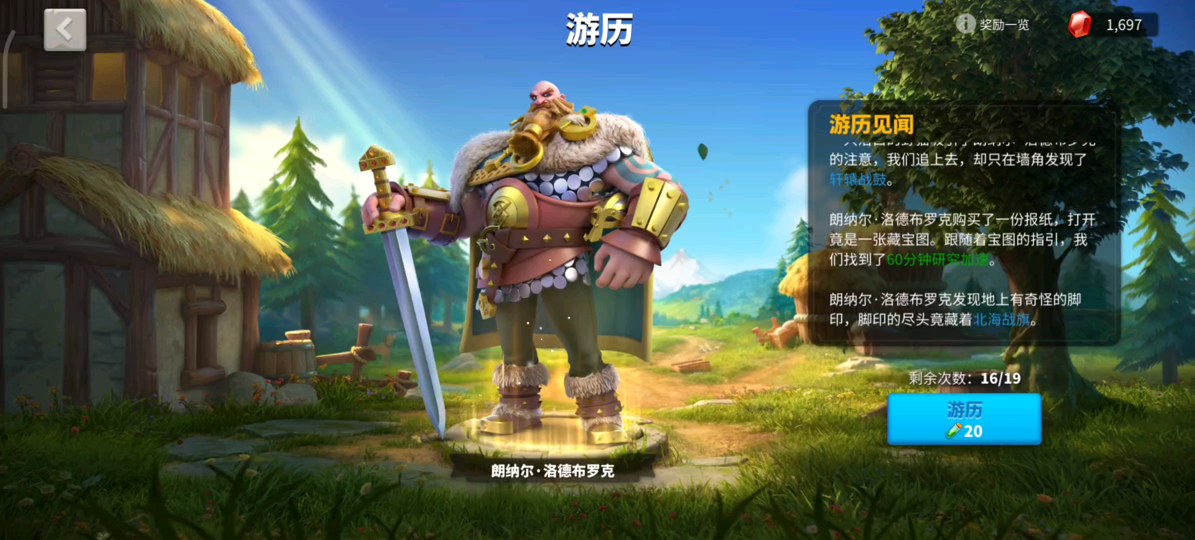 迁城万国觉醒有着怎样的动机