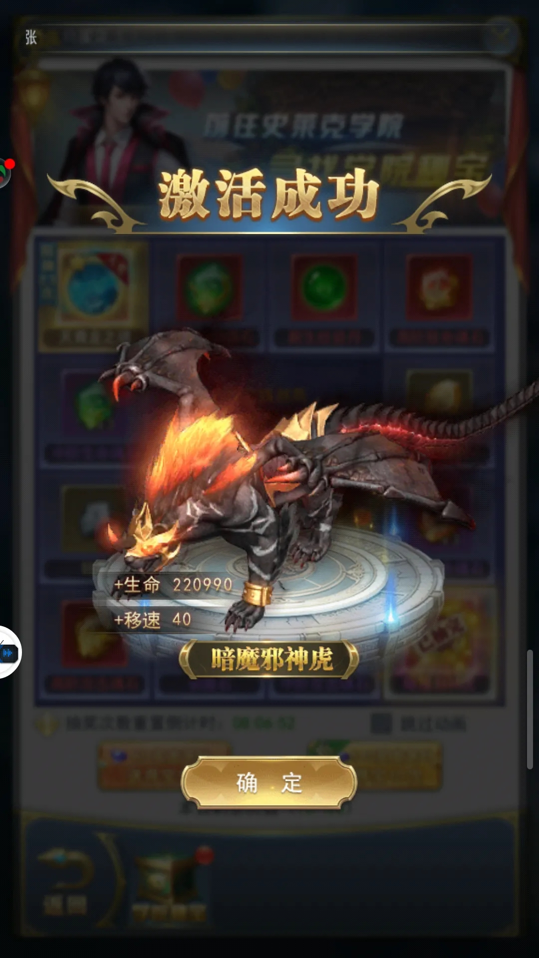 如何获得斗罗大陆中的昊天锤