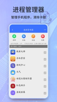 量子加速器_截图1