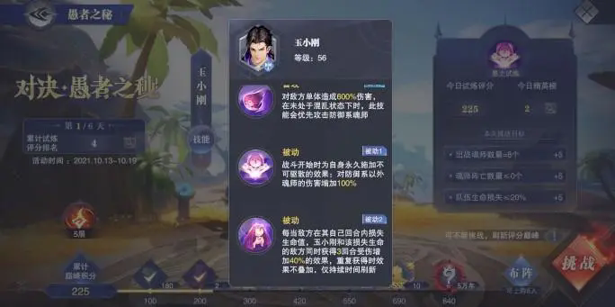 斗罗大陆魂师对决手游的鬼魅模式怎么玩