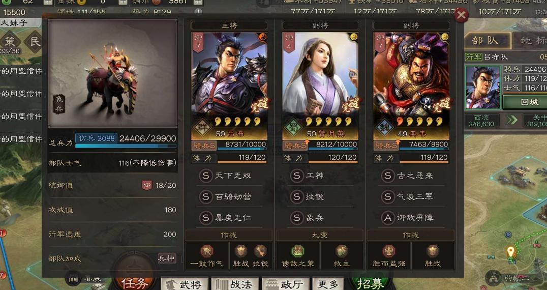 三国志战略版土匪如何获取石料