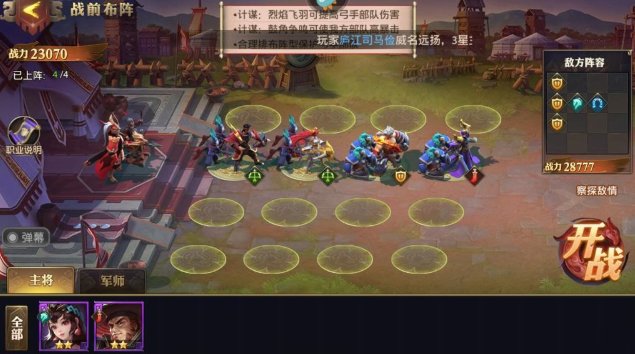 玩少年三国志零主将需要注意加点吗