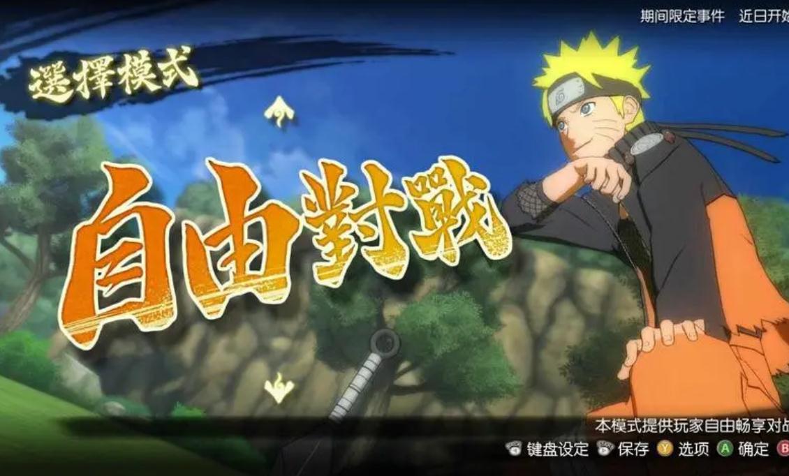 火影忍者幻境试炼是否需要组队