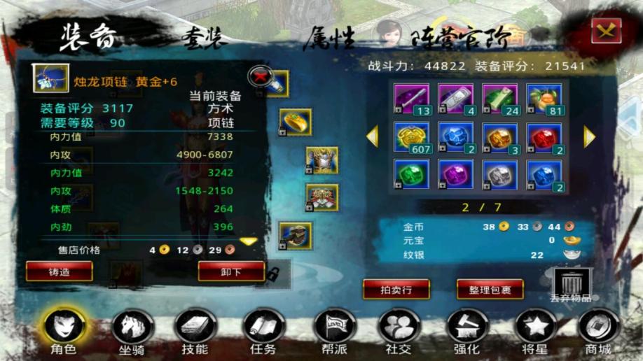 如何在刀剑天下点亮药师心法