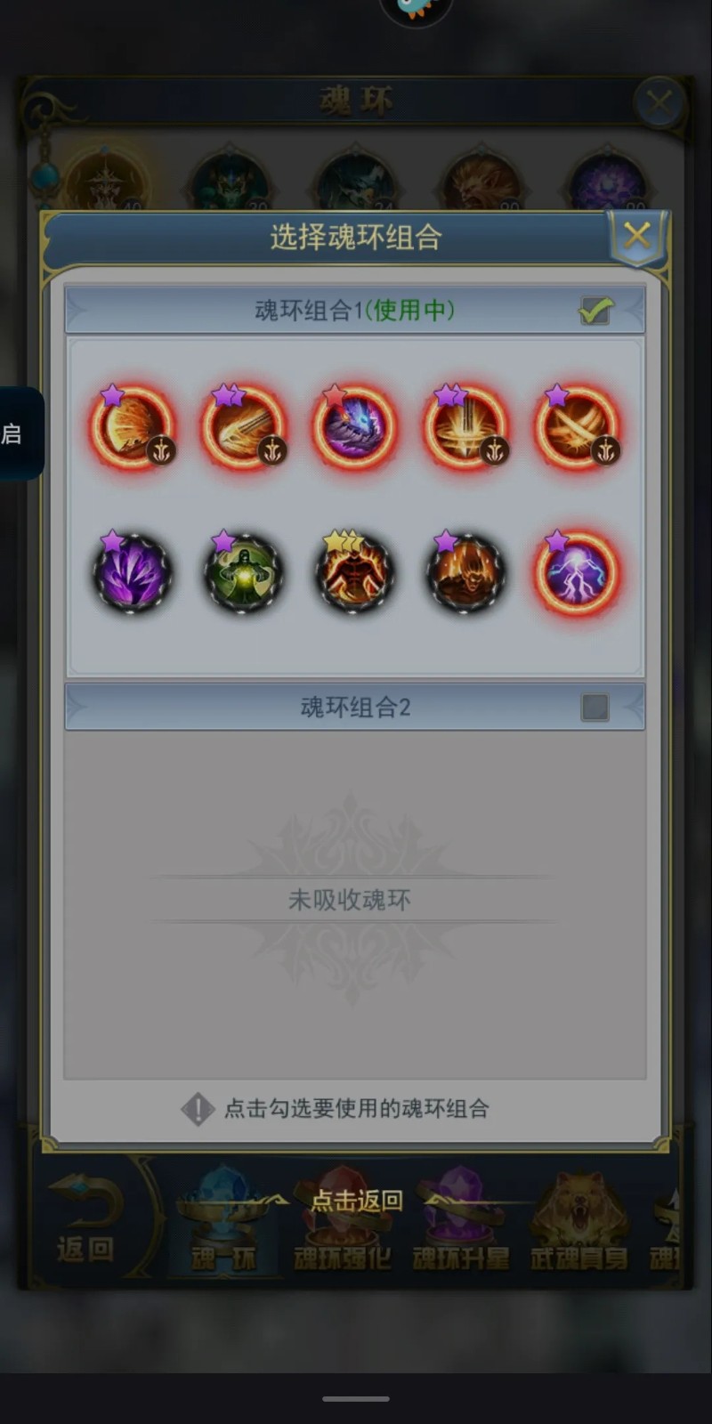 斗罗大陆游戏中有哪些强大武魂