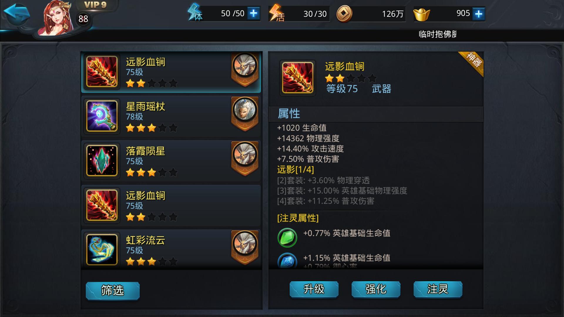 乱斗西游中偷袭战术如何运用