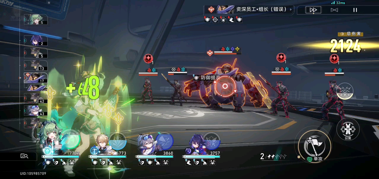 崩坏星穹铁道开局阵容搭配该选谁