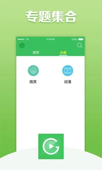 高清免费影视大全_截图1