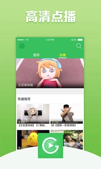 高清免费影视大全_截图3