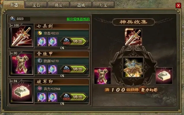 攻城掠地新手前期怎样才能更迅速地增加战力