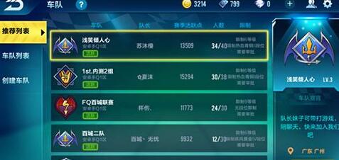 获得qq飞车技能需要做什么