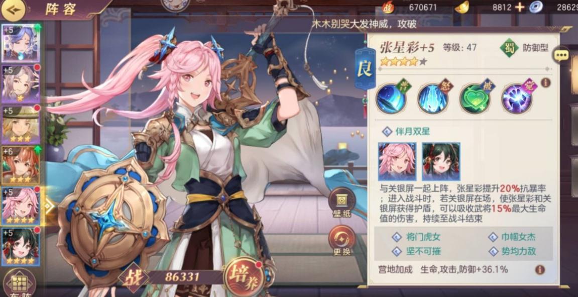 如何在三国志幻想大陆中克制魏武雄风