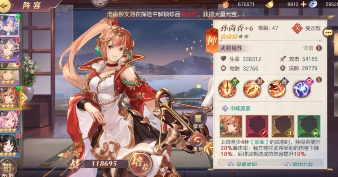 如何在三国志幻想大陆中克制魏武雄风