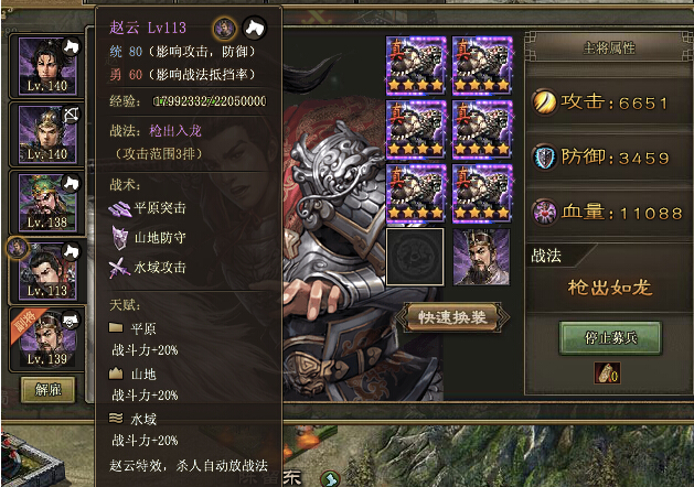 如何以5排兵攻城掠地20份