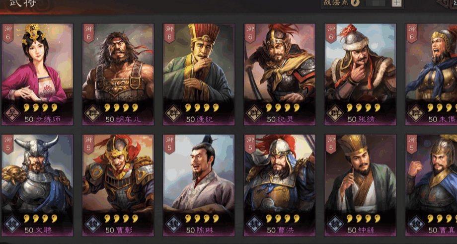 如何在三国志战略版中迅速达到战功的目标