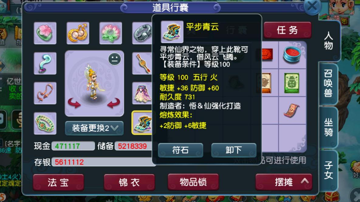 梦幻西游归墟之证可以换得什么