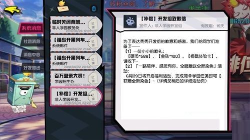 非人学园获得玉子华为皮肤的具体方法是什么