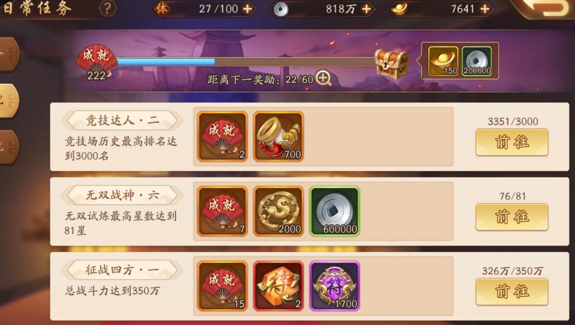 少年三国志2中的等级提升对游戏有何影响