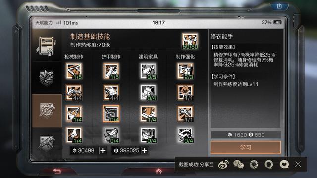 明日之后职业怎么选择才能最好 明日之后职业怎么选择才能最好