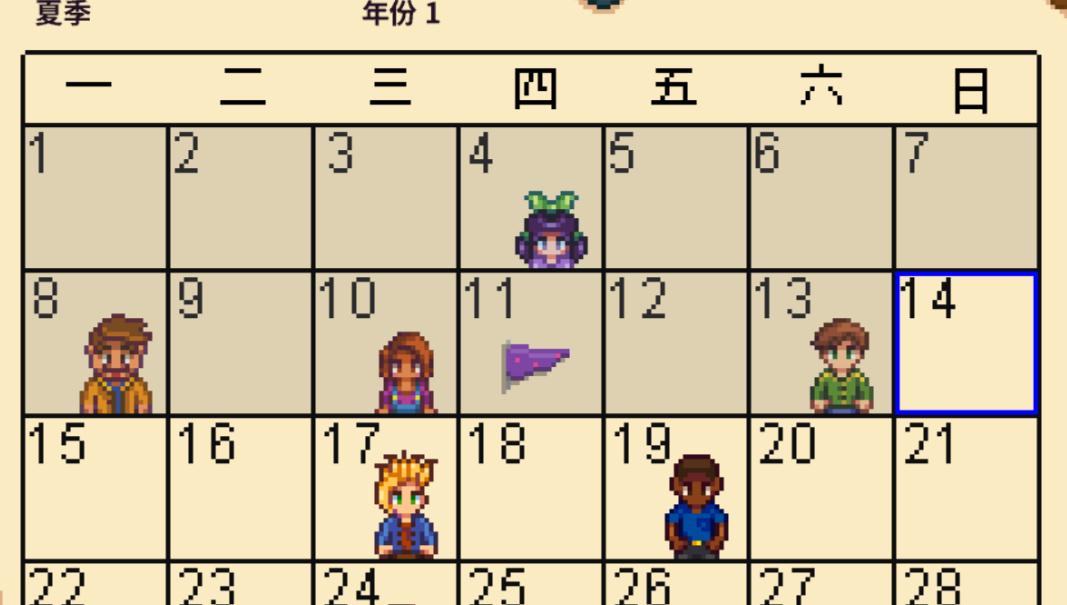 星露谷物语村长的短裤该如何拿到 星露谷物语村长的短裤该如何拿到