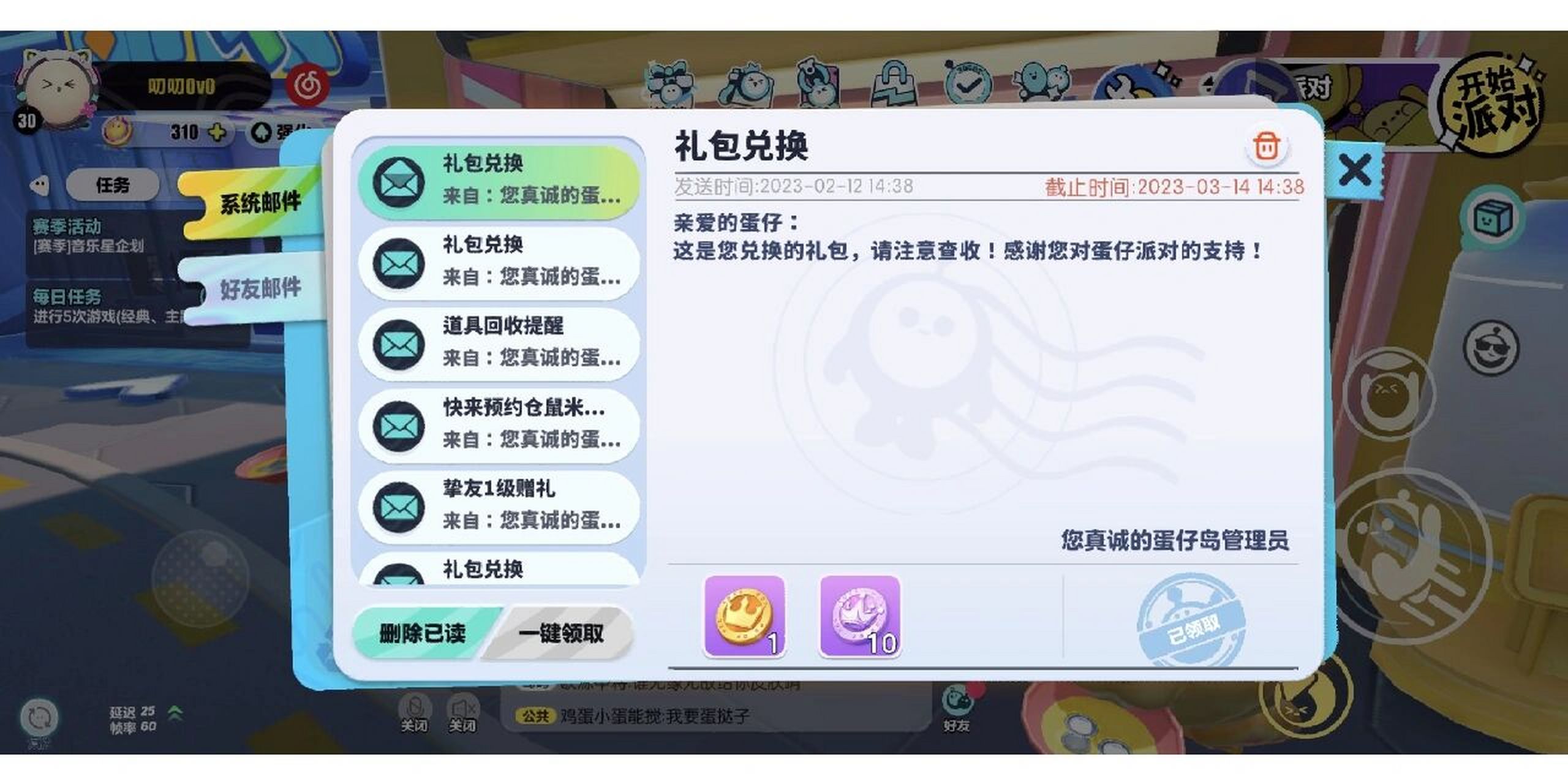 蛋仔派对绝美跑酷地图是否有任何隐藏关卡