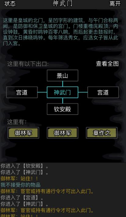 放置江湖怎样在江湖中找到前世传承人